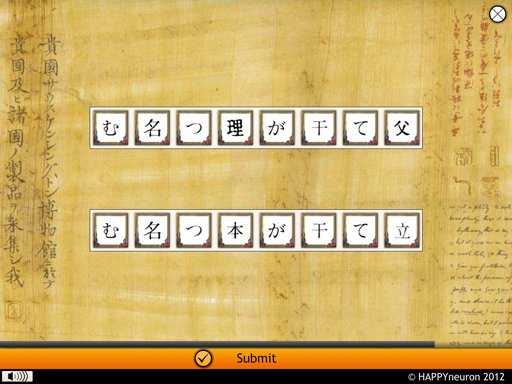 Screenshot: Ancient Writing